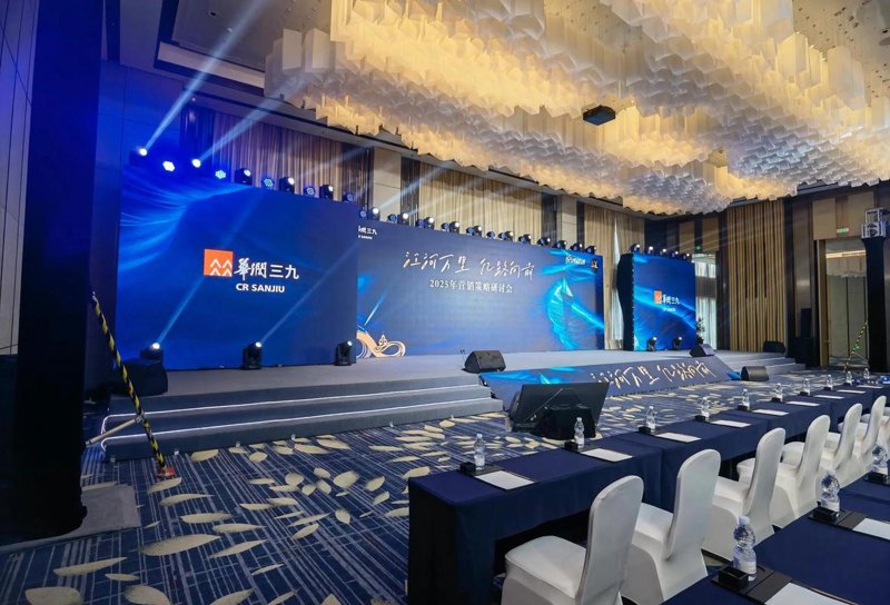 走进现代商务之门——会议会展服务的革新与发展